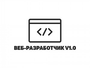 Базовые теги HTML (Полное видео) // Веб-разработчик 1.0: Запись урока в Skype
