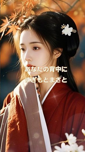 あなたの背中に\r すぎもとまさと