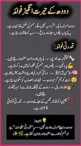 113 reactions · 12 shares | "拏 The Amazing Benefits of Milk —...