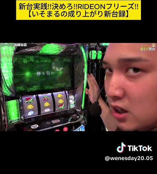 【エウレカ4】新台実践!!決めろ!!RIDEONフリーズ!!【いそまるの成り上がり新台録】[パチ2