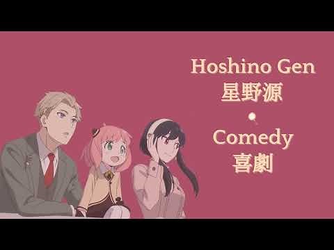 「1時間耐久/ 1 HOUR LOOP」 Hoshino Gen (星野 源) - Comedy (喜劇)