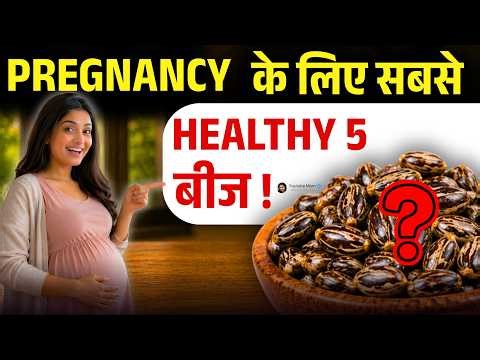 प्रेगनेंसी के लिए सबसे Healthy 5 बीज ? Benefits of eating Seeds in Pregnancy -Youtube Mom