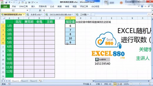 EXCEL随机从指定几个数据中 进行取数（模拟数据）