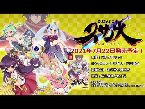 スサノオ～日本神話RPG～ プロモーション動画