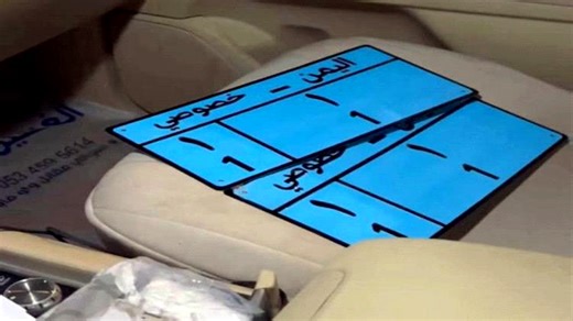 "شبكات" تتناول سيول كردستان العراق وبيع لوحة سيارة مميزة باليمن