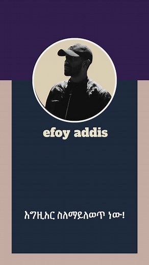 Aba Gebrekidan in Addis Ababa