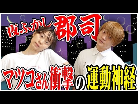 Even Matsuko was shocked! Rika Gunji from Late Night Monday is a one in 100,000 talent! #ObataOni...
