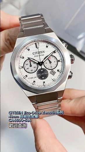 CITIZEN Eco-Drive Zenshin系列 41mm 超級鈦金屬CA4690-51A