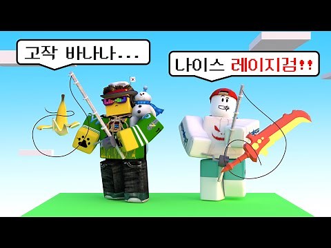 Fighting with only items from fishing, but I secretly cheated... (Roblox Badlands Typhoon)
