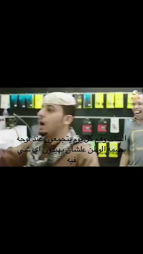 عدت من جديد😹#مدارس_التهذيب #مدارس_التهذيب_للبنات #التهذيب_الاهليه #مجمع_التهذيب #التهذيب_المحمديه #التهذيب #التعذيب😔
