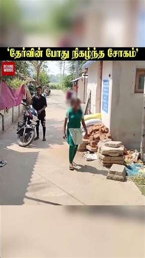 'எந்த மகளுக்கும் இப்படி ஒரு நிலைமை வரக்கூடாது'தேர்வின் போது நிகழ்ந்த சோகம்'அப்பாவுக்காக எழுதுவேன்!'