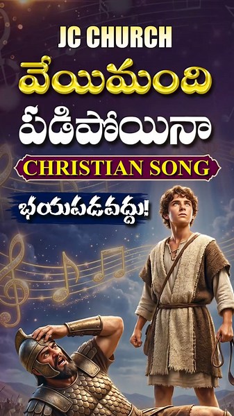 Joyful Jesus Songs Telugu | Vetagani Urilo Nundi Jesus Song | Best Telugu Christian Songs Version!