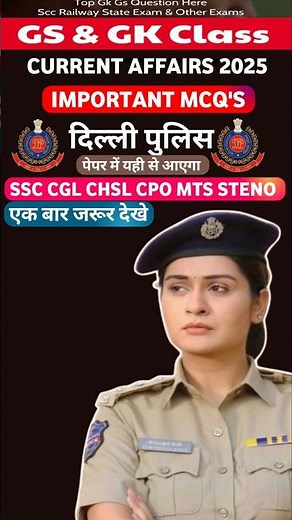 Current Affairs 2025 | Rapid Fire Gk |Ssc | CGL Delhi Police | #ssccgl #ssccgl2025 #delhipolice2025