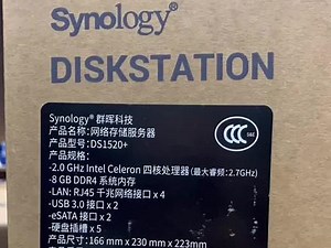 群晖1520+哪年的