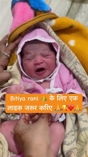 baby girl born #newbornbaby #adoreble #shortsfeed #baby #cute #adorably #newborn #ytshorts