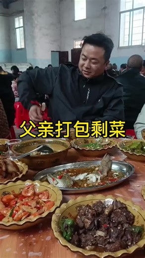 父亲打包剩菜##民间故事 #故事 #抖音 #抖音小助手 #社会 #人间百态 #故事系列