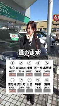 How do you pronounce this place name?