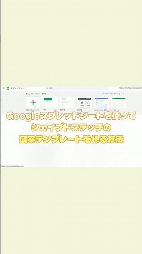 Googleスプレッドシートでシェイプドステッチの図案テンプレートを作る方法 #ビーズステッチ #googleスプレッドシート #図案 #自作 #ハンドメイド
