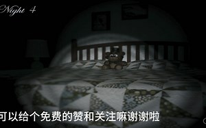 {fanf4}一孩战4熊