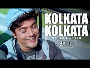 Kolkata Kolkata | 4K HD Video Song | Moner Manush | Kumar Sanu | Prasenjit
