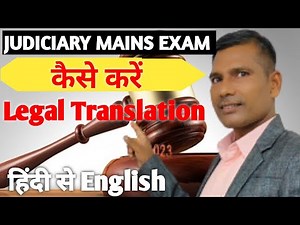 🔥How to Prepare Legal Translation for Judiciary | Legal Translation Hindi to English Mains Exam |