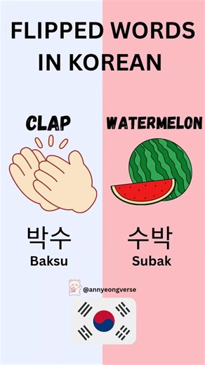 Why flipping Korean syllables creates new words🤔#explorepage#coreano#coréen#korean#shorts#ytshorts