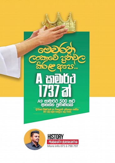Greatest & Largest History Class in Srilanka.. Prabath Udayakantha - 071 6 798 797 #viral #sri_lanka #tiktok #Mapmarking #Education #1M # You tube - Prabath Udayakantha