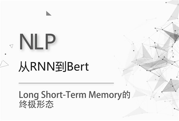 Long Short-Term Memory的终极形态