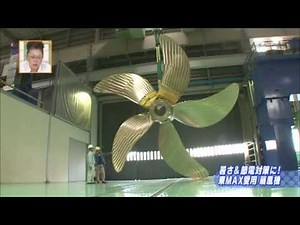 ナカシマプロペラ