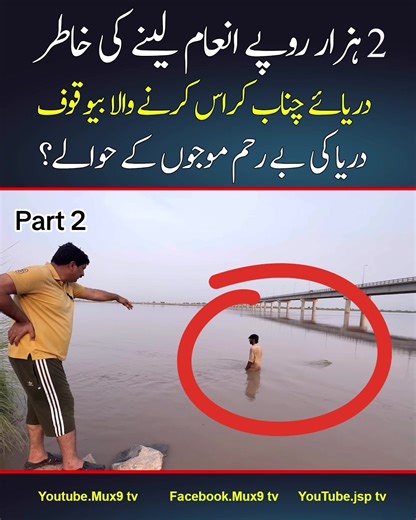 Ye hal hai part 2 #pakistan #news #viral #foryourpage #foryou