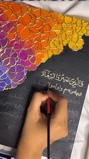 Tayyaba Calligraphy on Instagram: "This artwork came from a place I usually avoid. I didn’t know how it would turn out, and that scared me. Still, I kept going and it was worth it. Medium: acrylic paints Cotton canvas (10x10 inches) Bluebird modeling paste Mont Marte gold foil paint Dm for customised artworks . . . #art #arabiccalligraphy #calligraphy #islamicart #arabicart"