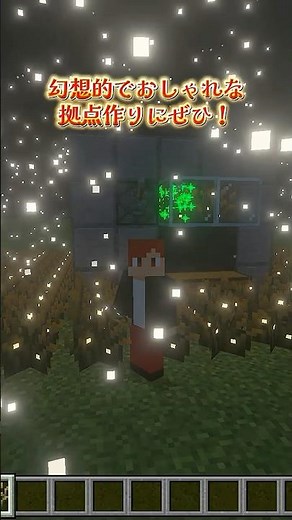 [Minecraft] How to build an automatic firefly bush breeding device in 1 minute! #shorts