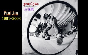 Pearl Jam精选专辑-Rearviewmirror(Greatest Hits 1991-2003)
