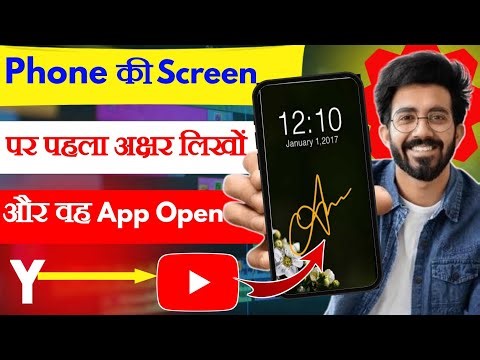 Gesture App Kaise Use Kare ! How To Use Gesture App In Mobile !! Tech Namus