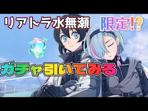 [Kaiju 8G] Rear Tra Minase Gacha - An unexpected limited-time gacha