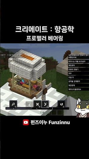 Minecraft Create Aeronautics Mod: Propeller Bearing