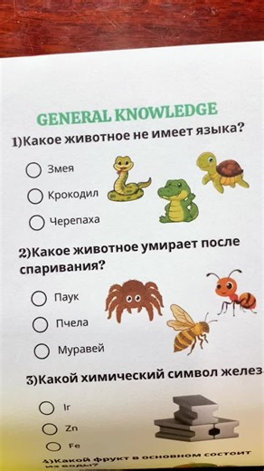 Engaging General Quiz to Test Your Knowledge