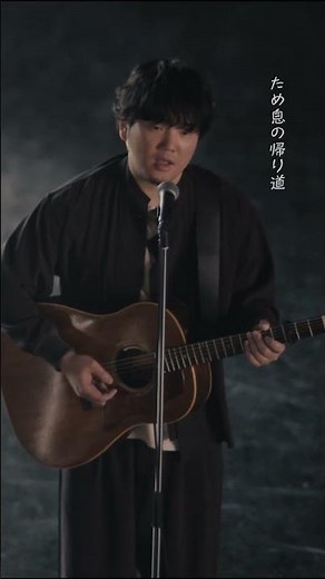 秦 基博「ポケットに魔法を入れて」🪄 #秦基博 #ポケットに魔法を入れて #未来のムスコ