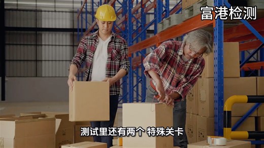 ISTA 3A测试程序是对通过包裹运输体系运输的单个包装件的完全模拟测试适合于普通单个包装件运输的四种包装形式：标准包装、小件包装、扁平包装和超长包装