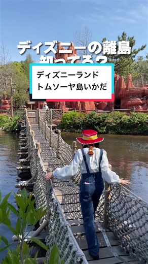 船で行く！ディズニーのトムソーヤ島冒険