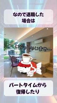 うつ病になったら「働き方」は変えていい。回復段階で調整するという考え方。 #うつ病 #復職 #社会復帰
