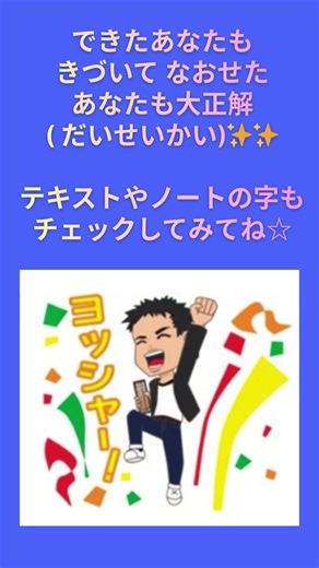 カンマの書き方クイズ！！