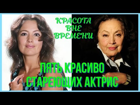 Timeless Beauty: Five Actresses Aging Gracefully