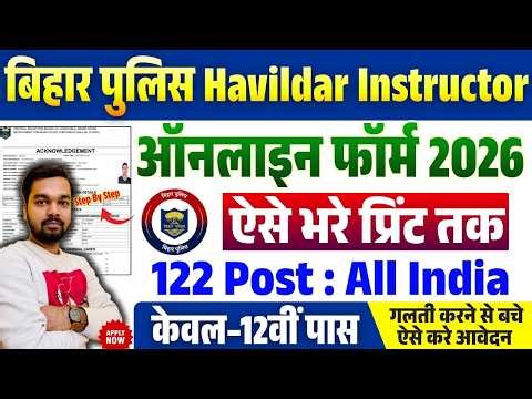 Bihar Police Havildar Instructor Online Form 2026 Kaise Bhare| Havildar Instructor Form Fill Up 2026