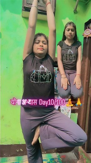 Yoga Abhiyash Day10/100 🧘🙏 #yogachallenge #yoga #challenge #ytshorts #shortvideo
