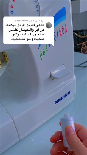 الرد على @bassanmoh واي استفسار من عيوني ❤️#تخبيصات_ام_سوز🤞 #ادعموني #FilmTeyvatIslands