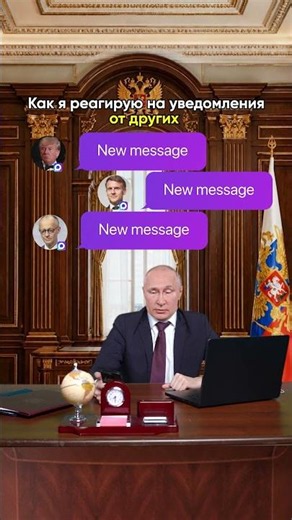Как вы читаете сообщения? // New message 😃 #max #talk #phone