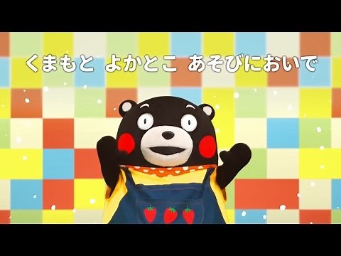 くまモン うまかモン【公式】