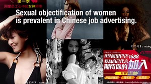 Chinese Women Face Rampant Gender Discrimination From Employers, Report Says