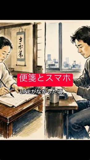 なぜ、昔も今も「誰かに伝えたい」は変わらないのか？ハッシュタグ#日本の不思議 #昔と今
